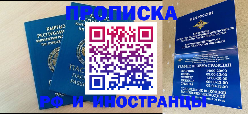 пропишу в квартире в Бронницах