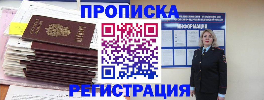 найти адрес прописки в Бронницах